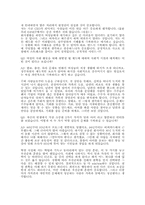[여성CEO성공사례] 여성의 사회적차별문제 극복방안 및 리더쉽분석-6