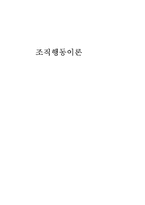 [여성CEO성공사례] 여성의 사회적차별문제 극복방안 및 리더쉽분석-13