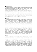[조직이론] CJ홈쇼핑 조직분석-2