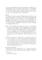 [조직이론] CJ홈쇼핑 조직분석-3