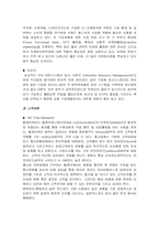 [조직이론] CJ홈쇼핑 조직분석-4