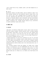 [조직이론] CJ홈쇼핑 조직분석-7