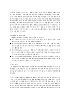 [조직이론] CJ홈쇼핑 조직분석-9