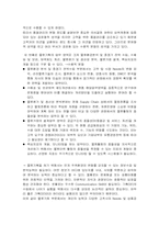 [조직이론] CJ홈쇼핑 조직분석-10
