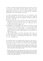 [조직이론] CJ홈쇼핑 조직분석-11