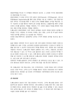 [조직이론] CJ홈쇼핑 조직분석-12