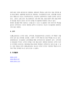 [조직이론] CJ홈쇼핑 조직분석-13
