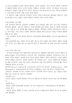 [조직행동] 조직행동이론으로 분석해본 영화 실미도의 684부대-2