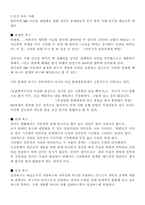 [조직행동] 조직행동이론으로 분석해본 영화 실미도의 684부대-3