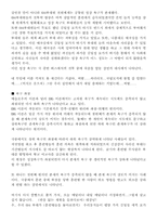 [조직행동] 조직행동이론으로 분석해본 영화 실미도의 684부대-4