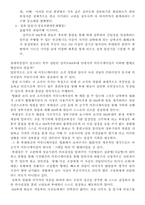 [조직행동] 조직행동이론으로 분석해본 영화 실미도의 684부대-7