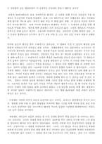 [조직행동] 조직행동이론으로 분석해본 영화 실미도의 684부대-9