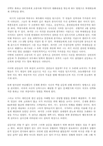 [조직행동] 조직행동이론으로 분석해본 영화 실미도의 684부대-10