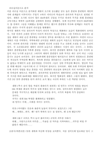 [조직행동] 조직행동이론으로 분석해본 영화 실미도의 684부대-13