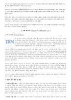 [조직행동론] 경영자의 리더쉽과 기업의 흥망-6