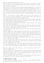 [조직행동론] 경영자의 리더쉽과 기업의 흥망-12