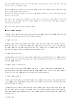[조직행동론] 경영자의 리더쉽과 기업의 흥망-15