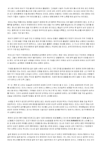 [조직행동론] 경영자의 리더쉽과 기업의 흥망-18