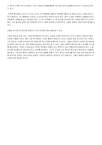[조직행동론] 경영자의 리더쉽과 기업의 흥망-19