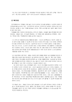 [조직행동론] 한국 msd의 동기부여전략-8