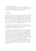 [조직행동론] 한국 msd의 동기부여전략-10