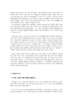 [조직행동론] 한국 msd의 동기부여전략-17
