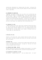 미국의 소비자교육-2
