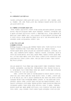 미국의 소비자교육-4