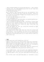 미국의 소비자교육-6