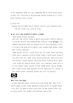 조직행동론(동기부여)-4