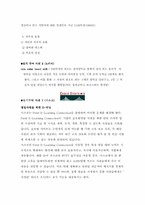 조직행동론(동기부여)-7