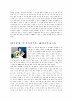 현대카드M의 마케팅과 광고분석-4