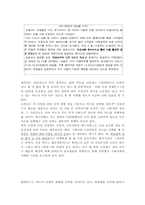 현대카드M의 마케팅과 광고분석-6