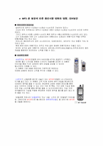 MP3폰 등장에 따른 음반시장 변화와 영향, 대처방안-1