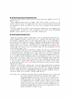 MP3폰 등장에 따른 음반시장 변화와 영향, 대처방안-2
