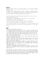 MP3폰 등장에 따른 음반시장 변화와 영향, 대처방안-3