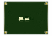 [후생경제학] 국민기초생활보장제도-16