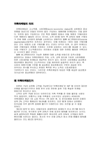 귀족마케팅 레포트-1