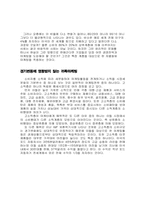 귀족마케팅 레포트-2
