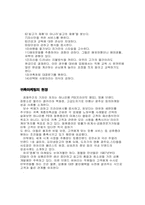 귀족마케팅 레포트-4