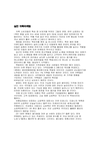 귀족마케팅 레포트-5
