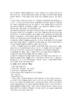 병원의 조직관리-2