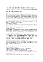 병원의 조직관리-5