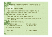부자아빠가난한아빠 1.2권 분석-9