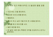 부자아빠가난한아빠 1.2권 분석-16