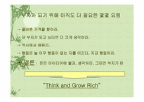 부자아빠가난한아빠 1.2권 분석-17
