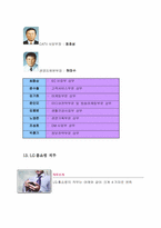 엘지 lg홈쇼핑에 대해서-9