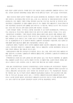 [거시경제] 한국전쟁 전후 경제변화-5