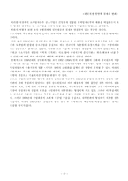 [거시경제] 한국전쟁 전후 경제변화-17
