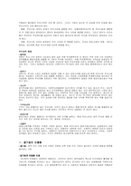 [경제] 기업의유형 -민간기업과 공기업-3